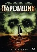 Паромщик / The Ferryman (2006) фильм скачать через торрент в хорошем качестве