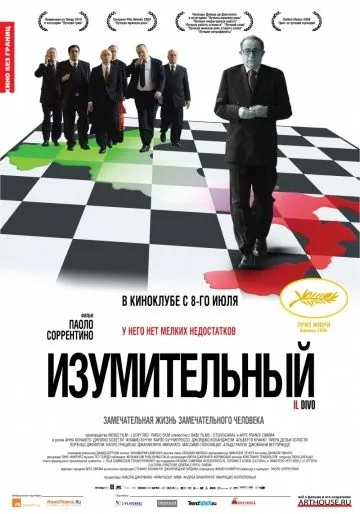 Изумительный / Il divo (2008) фильм скачать через торрент в хорошем качестве