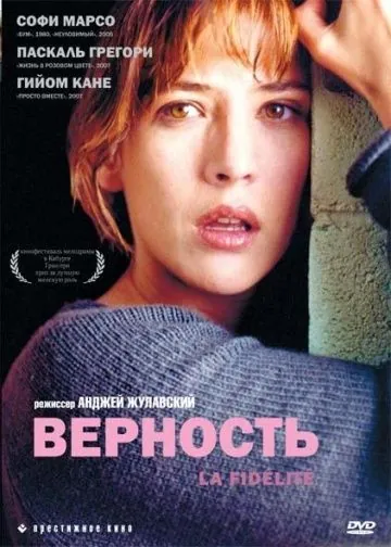 Верность / La fidélité (2000) фильм скачать через торрент в хорошем качестве