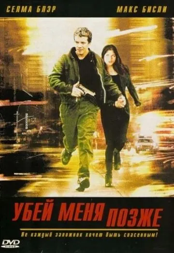 Убей меня позже / Kill Me Later (2001) фильм скачать через торрент в хорошем качестве
