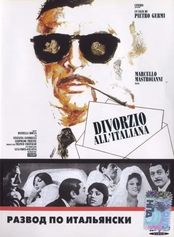 Развод по-итальянски / Divorzio all'italiana (1961) фильм скачать через торрент в хорошем качестве