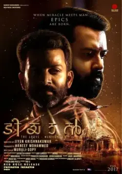 Тияан / Tiyaan (2017) фильм скачать через торрент в хорошем качестве