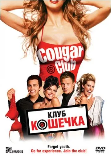 Клуб «Кошечка» / Cougar Club (2007) фильм скачать через торрент в хорошем качестве