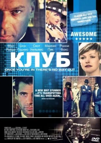 Клуб / Clubbed (2008) фильм скачать через торрент в хорошем качестве