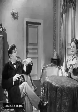 Волки и овцы (1952) через торрент скачать Волки и овцы (1952) фильм через торрент скачать