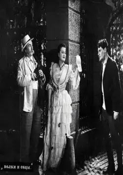 Волки и овцы (1952) через торрент бесплатно Волки и овцы (1952) фильм через торрент бесплатно