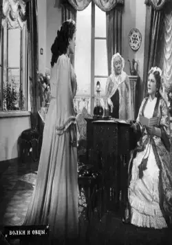 Волки и овцы (1952) в хорошем качестве через торрент Волки и овцы (1952) фильм в хорошем качестве через торрент