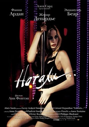Натали / Nathalie... (2003) фильм скачать через торрент в хорошем качестве