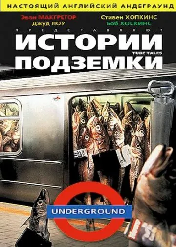 Истории подземки / Tube Tales (1999) фильм скачать через торрент в хорошем качестве