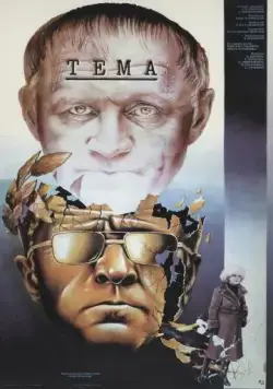 Тема (1979) фильм скачать через торрент в хорошем качестве