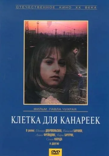 Клетка для канареек (1983) фильм скачать через торрент в хорошем качестве