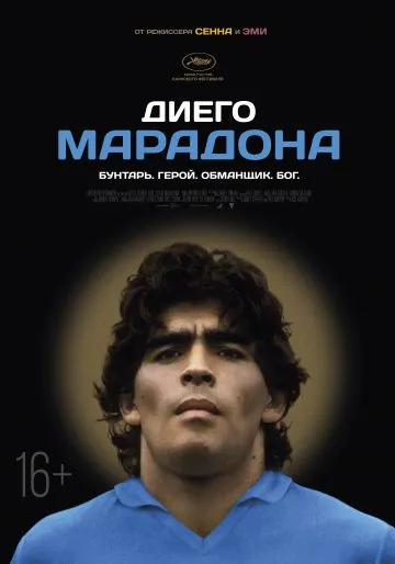 Диего Марадона / Diego Maradona (2019) фильм скачать через торрент в хорошем качестве