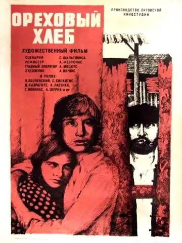 Ореховый хлеб (1977) фильм скачать через торрент в хорошем качестве