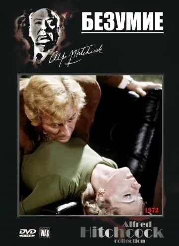 Исступление / Frenzy (1972) фильм скачать через торрент в хорошем качестве