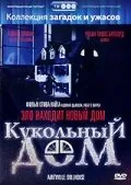 Кукольный дом / Amityville: Dollhouse (1996) фильм скачать через торрент в хорошем качестве