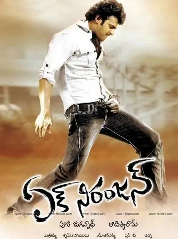 Одинокий волк / Ek Niranjan (2009) фильм скачать через торрент в хорошем качестве