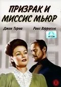 Призрак и миссис Мьюр / The Ghost and Mrs. Muir (1947) фильм скачать через торрент в хорошем качестве