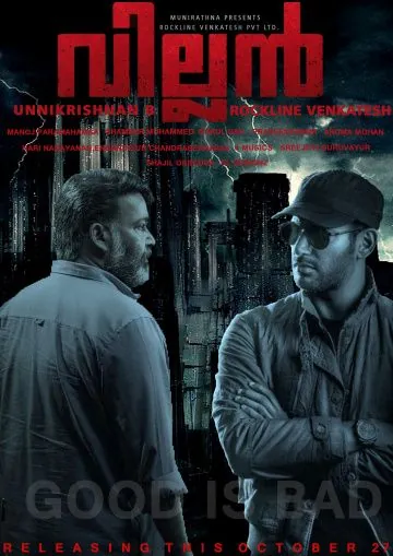 Злодей / Villain (2017) фильм скачать через торрент в хорошем качестве