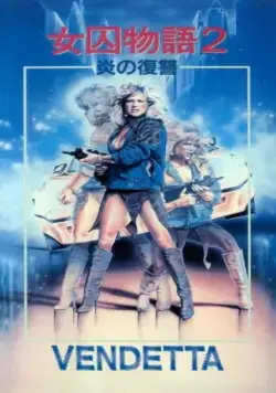 Вендетта / Angels Behind Bars (1986) фильм скачать через торрент в хорошем качестве