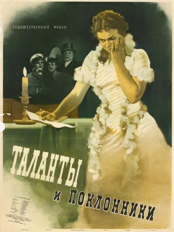 Таланты и поклонники (1955) фильм скачать через торрент в хорошем качестве