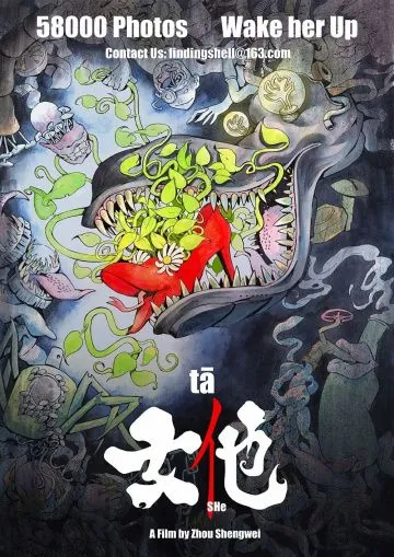 Он А / Nu ta (2018) мультфильм скачать через торрент в хорошем качестве