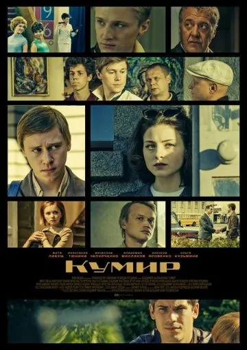 Кумир (2015) сериал скачать через торрент в хорошем качестве