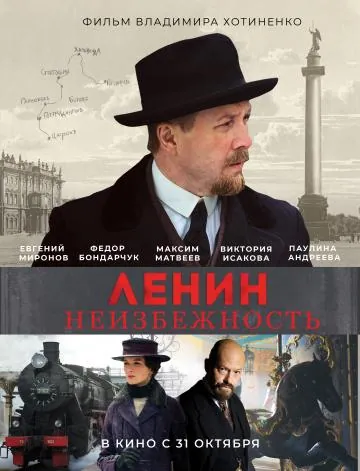 Ленин. Неизбежность / Lenin: Revolution Chronicles (2019) сериал скачать через торрент в хорошем качестве