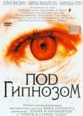 Под гипнозом / Doctor Sleep (2002) фильм скачать через торрент в хорошем качестве