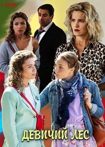 Девичий лес (2019) сериал скачать через торрент в хорошем качестве