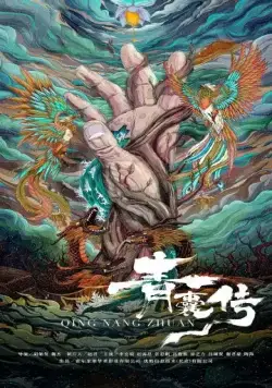 Чудо-целитель / Qing nang chuan (2019) сериал скачать через торрент в хорошем качестве