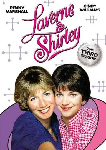 Лаверна и Ширли / Laverne & Shirley (1976) сериал скачать через торрент в хорошем качестве