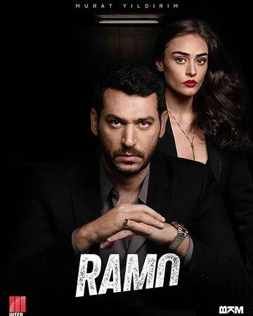 Рамо / Ramo (2020) сериал скачать через торрент в хорошем качестве