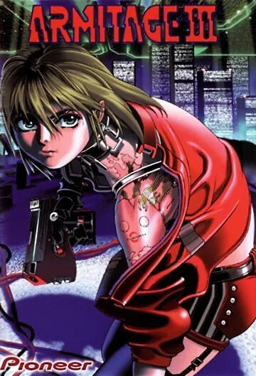 Армитаж III / Armitage III (1995) сериал мультфильм аниме скачать через торрент в хорошем качестве