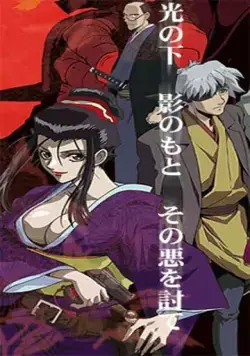 Самурай Ган / Samurai Gun (2004) мультфильм скачать через торрент в хорошем качестве