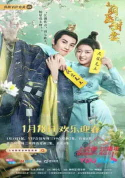 Доктор Милашка / Dr. Cutie (2020) сериал скачать через торрент в хорошем качестве