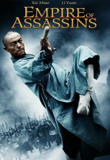 Империя убийц / Empire of Assassins (2011) фильм скачать через торрент в хорошем качестве