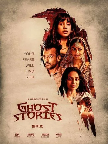 Истории о призраках / Ghost Stories (2019) фильм скачать через торрент в хорошем качестве