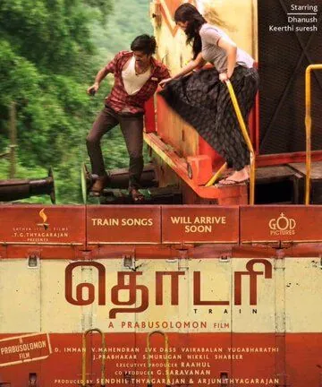 Поезд / Thodari (2016) фильм скачать через торрент в хорошем качестве