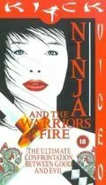 Ниндзя 8: Огненное воинство / Ninja and the Warriors of Fire (1987) фильм скачать через торрент в хорошем качестве