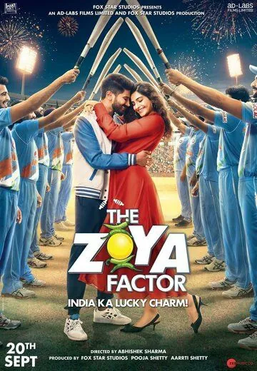 Фактор Зои / The Zoya Factor (2019) фильм скачать через торрент в хорошем качестве