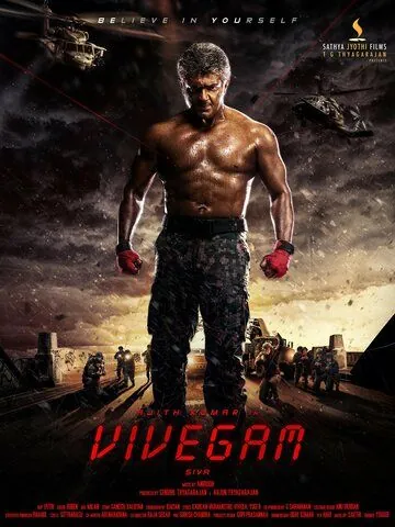 Мудрость / Vivegam (2017) фильм скачать через торрент в хорошем качестве