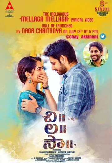 Будущая невеста / Chi La Sow (2018) фильм скачать через торрент в хорошем качестве