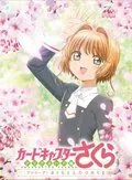 Сакура – собирательница карт: Пролог / Cardcaptor Sakura: Clear Card-hen Prologue, Sakura to Futatsu no Kuma (2017) мультфильм скачать через торрент в хорошем качестве