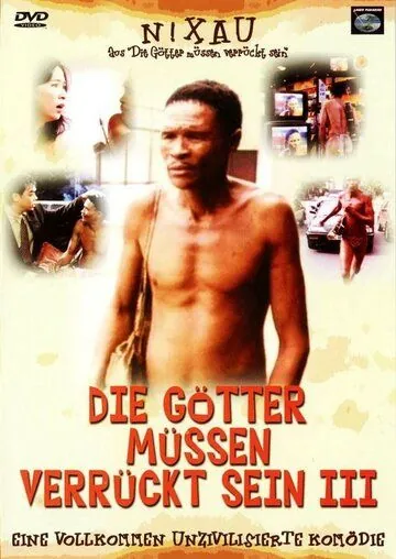 Боги, наверное, сошли с ума 3 / Fei zhou he shang (1991) фильм скачать через торрент в хорошем качестве