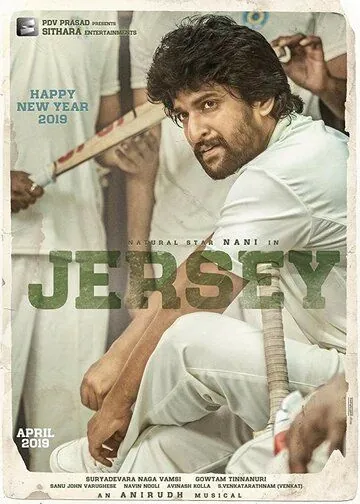 Джерси / Jersey (2019) фильм скачать через торрент в хорошем качестве