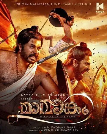Мамангам / Mamangam (2019) фильм скачать через торрент в хорошем качестве