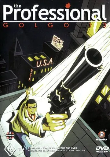 Голго-13: Профи / Golgo 13 (1983) мультфильм скачать через торрент в хорошем качестве