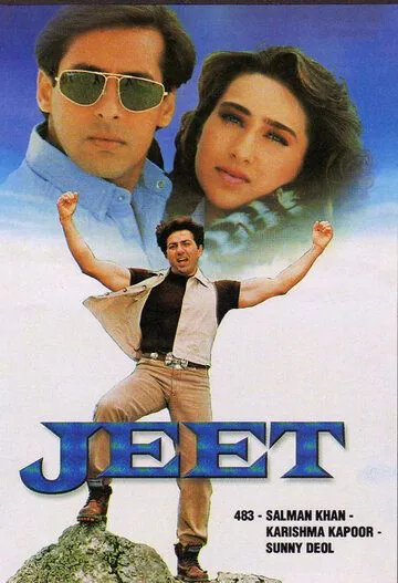 Любовь преступника / Jeet (1996) фильм скачать через торрент в хорошем качестве