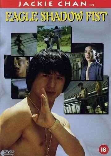 Кулак возмездия / Ding tian li di (1973) фильм скачать через торрент в хорошем качестве