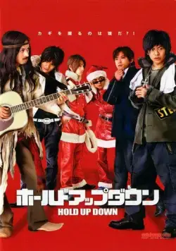 Неудачное ограбление / Hôrudo appu daun (2005) фильм скачать через торрент в хорошем качестве